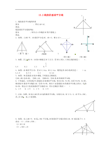 2017年秋八年级数学上册15.2线段的垂直平分线练习题