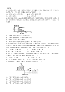 八年级物理上册机械运动、光现象、声现象、物态变化试题