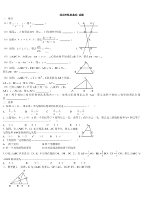 成比例线段培优试题