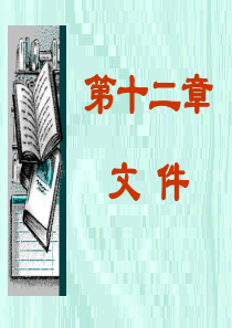 数据结构chap010