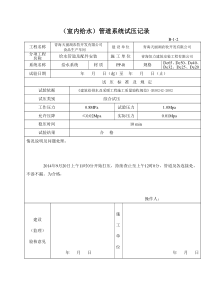 办公楼施工记录