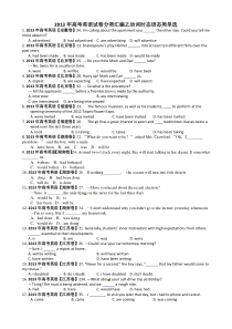 高考英语试题分类汇编：时态语态类单选学生版