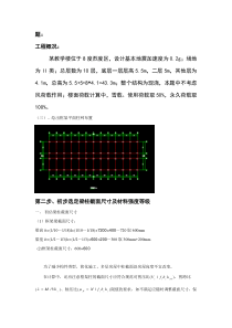 建筑结构概念设计案例分析