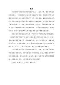 互联网家装的现状及未来方向分析