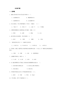 现代礼仪复习题