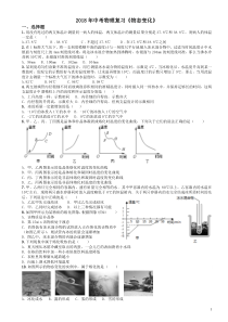 2018年中考物理复习专题《物态变化》