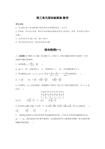 高考数学综合试卷