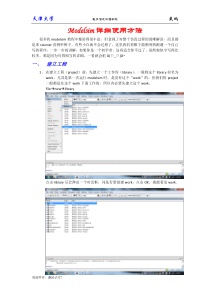 modelsim详细使用教程(一看就会)