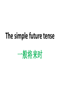 The-simple-future-tense