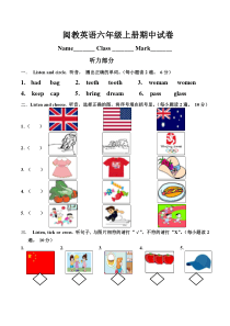 闽教版小学六年级上册期中试卷