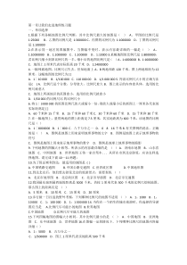 第一章让我们走进地理练习题