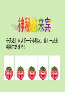 《我的书包》课件