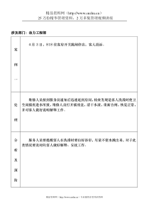 动力工程部