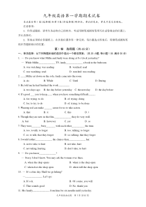 苏教版九年级英语第一学期期末试卷附答案