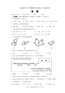 湘教版地理八年级上册期中考试试卷