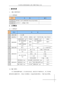 劳动和社会保障部新建办公楼工程脚手架施工方案