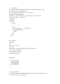 matlab-Jacobi迭代法Gauss-seidel和SOR迭代