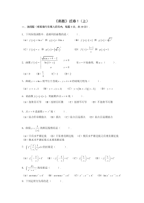 同济大学版高等数学期末考试试卷