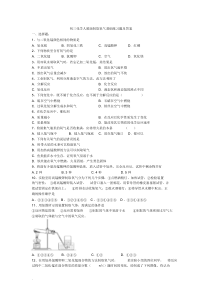 制取氧气练习题与答案文件.doc