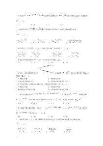 化学反应工程试题