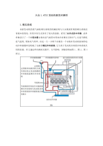 大众1.4TSI发动机新技术解析(增压冷却系统和双节温器)-141013