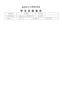 SimMarketing营销模拟实验解析