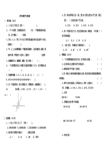 四年级上学期数学竞赛试题(含答案)