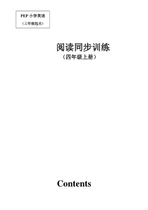 小学英语四年级上册英语校本教材《阅读同步训练》