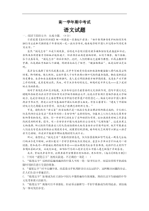 黑龙江省牡丹江一中2015-2016学年高一上学期期中考试语文试卷