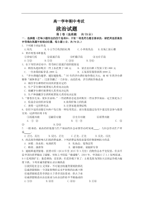 黑龙江省牡丹江一中2015-2016学年高一上学期期中考试政治试卷