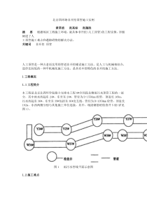 北京四环路非开挖顶管施工实例