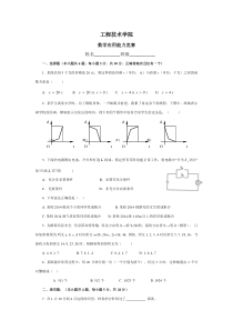 中职数学应用能力竞赛试题