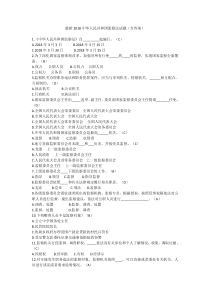 最新2018中华人民共和国监察法试题(含答案)