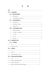 北京地区建设工程细则