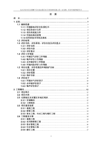 包头市东河区北梁棚户区改造安置区东区市政基础设施工