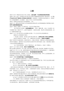 二战大事年表(浙教版学考)