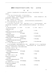 2015年高考英语全国1卷试题及答案