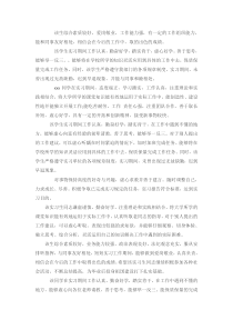 指导教师实习评语集锦