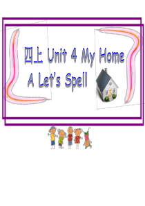 pep人教版-四年级上册-英语《Unit-4-My-home》A-Lets-spell