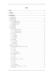 北京市西城区网络改造工程(1)