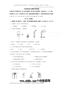 九年级化学上册期中测试题