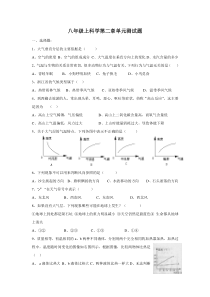 浙教版科学八年级上科学第二章单元测试题-(1)