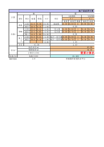 地下室抗浮计算