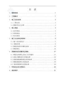 北京某学校学生公寓楼工程钢筋施工方案