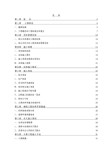 北京某支行装修改造