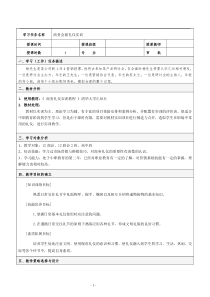 商务会面礼仪教学设计