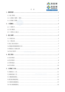 北京某科研办公楼地上主体钢筋工程施工方案(鲁班奖_附照片)_secret