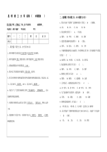 碎矿与磨矿(B)试卷答案