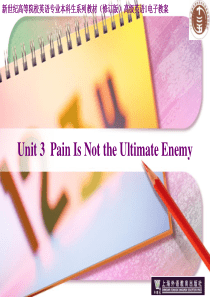 高级英语1-Unit3-Pain-Is-Not-the-Ultimate-Enemy-教案-ppt