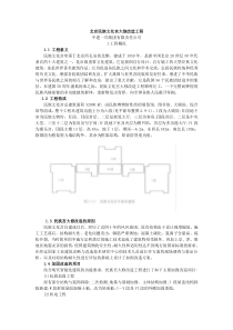 北京民族文化宫大修改造工程